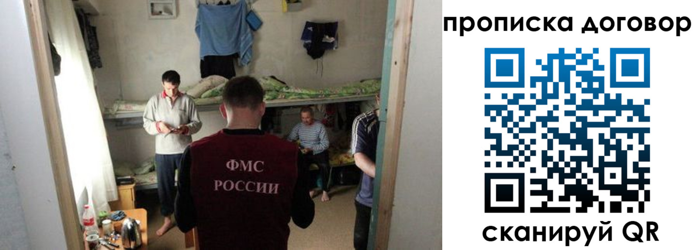 временная регистрация для всех в Тольятти