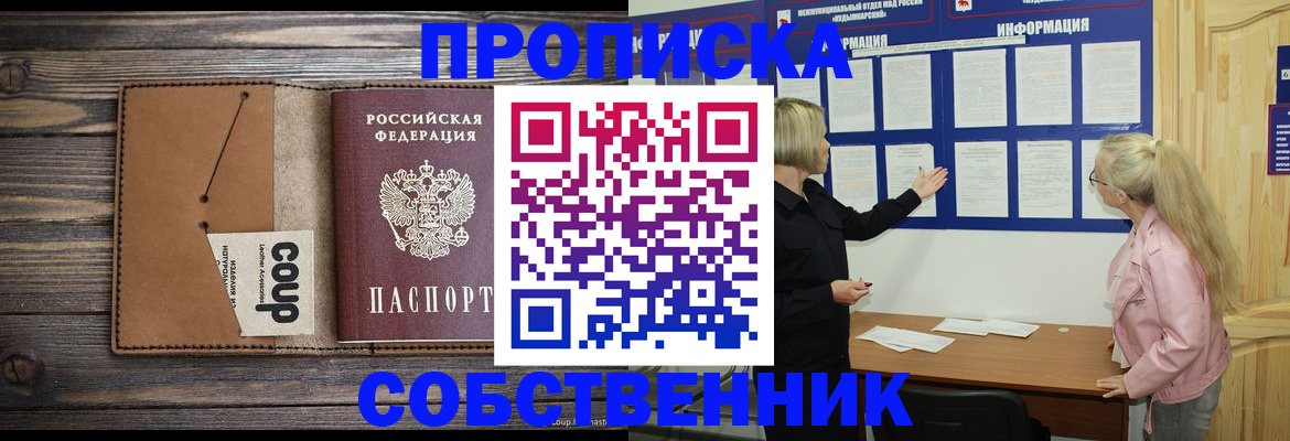 временная регистрация адрес в Тольятти