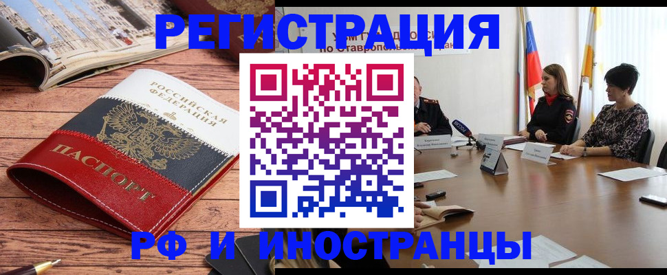 временная прописка в Тольятти